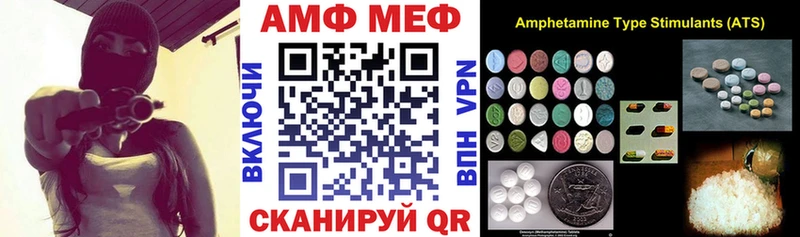 Амфетамин 98% закладка Чкаловск
