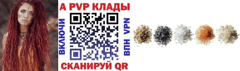 A PVP Crystall  Чкаловск 
