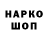 Бутират жидкий экстази Qwet