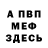 АМФЕТАМИН Розовый retoy ploy