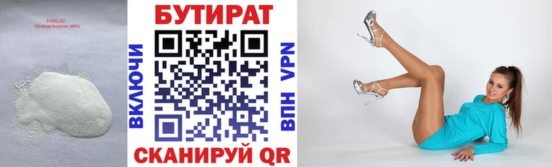 blacksprut сайт  купить  цена  Чкаловск  Бутират Butirat 