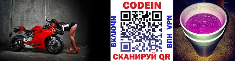 Кодеин Purple Drank darknet какой сайт Чкаловск наркошоп