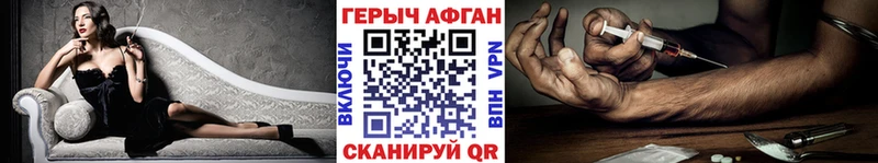 наркота  Чкаловск  ГЕРОИН VHQ 