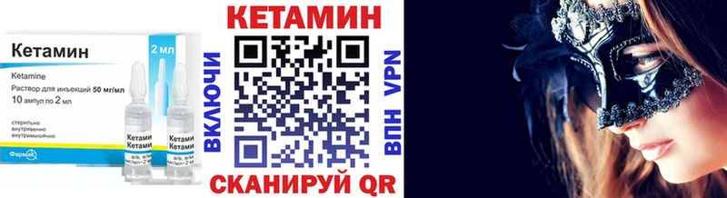 мега сайт Чкаловск Кетамин ketamine