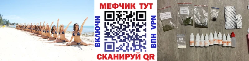 Меф мяу мяу мука Чкаловск
