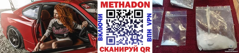 МЕТАДОН methadone  Чкаловск 